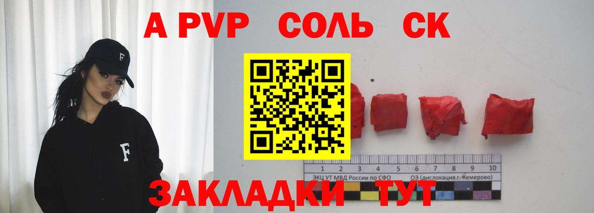 Альфа ПВП СК КРИС Сибай