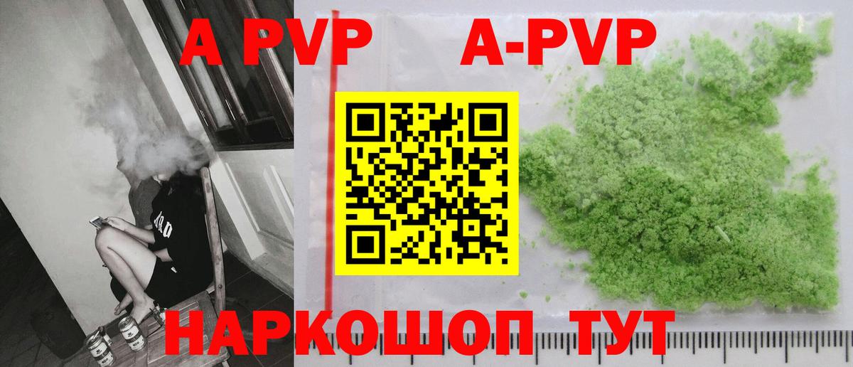 Сибай  Alpha-PVP Crystall  A-PVP СК  Вход с VPN 