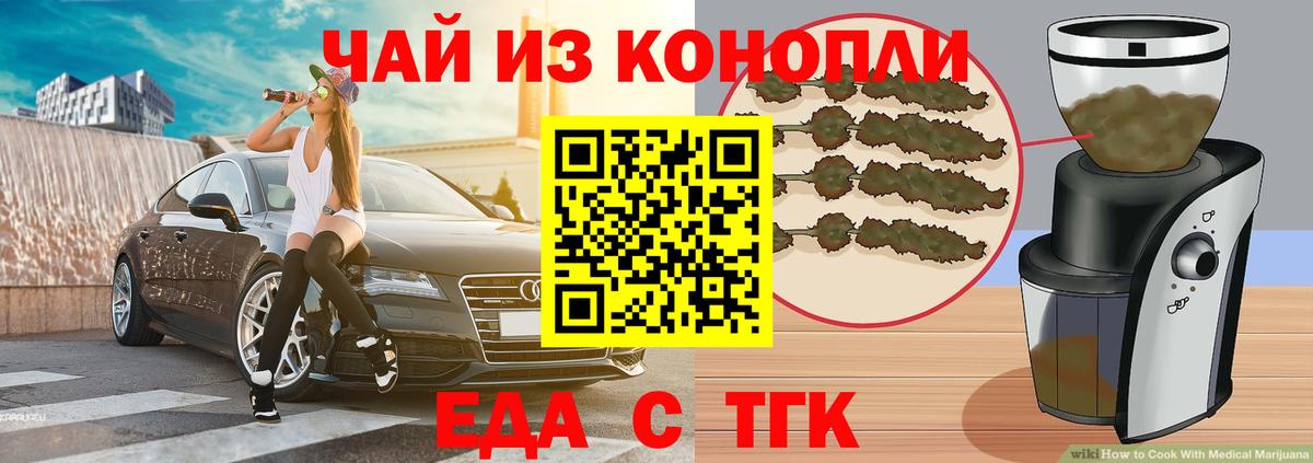 Сибай  Печенье с ТГК марихуана  Вход с VPN 