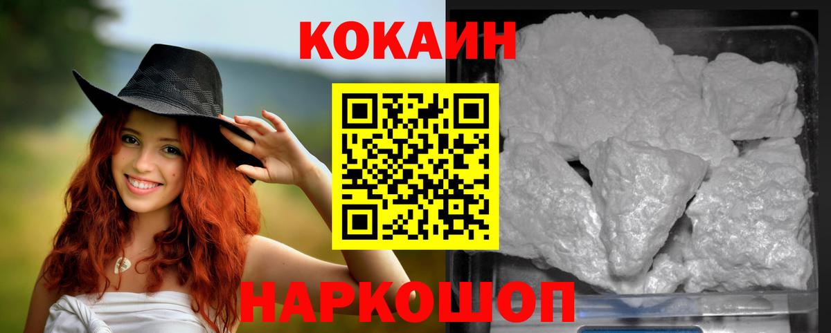 Cocaine 98% Сибай
