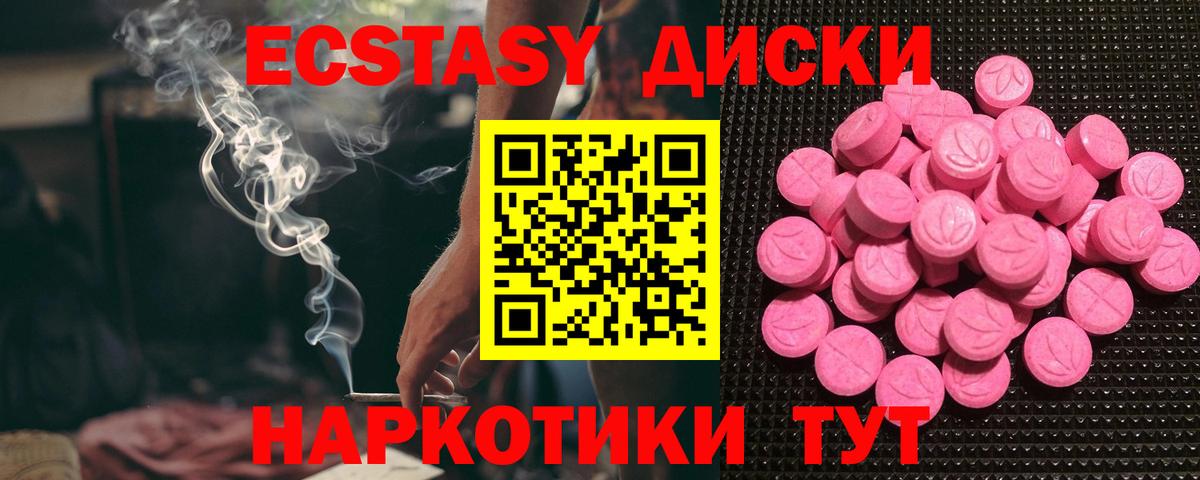 Ecstasy 280мг Сибай
