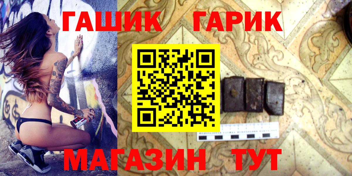ГАШИШ хэш  Гашиш 40% ТГК  Сибай  Вход с VPN 