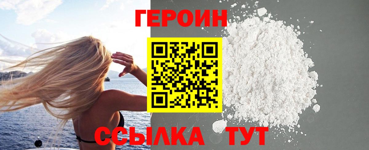 Сибай  Героин VHQ  Вход с VPN 