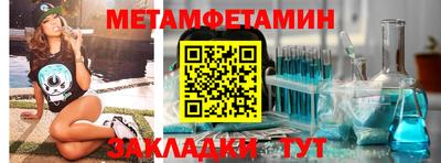 метамфетамин Владикавказ