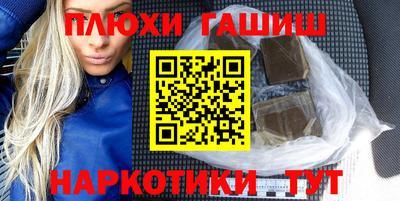 наркотики Владивосток
