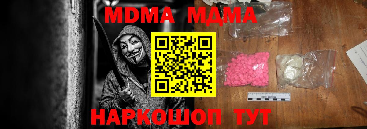 MDMA молли  Вход с VPN  МДМА  Сибай  МДМА VHQ 