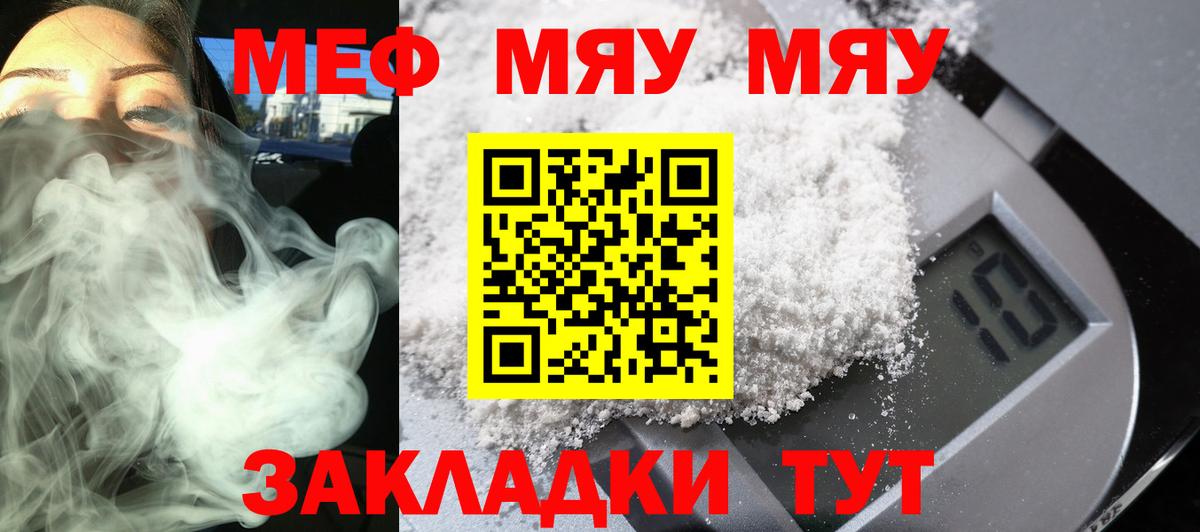 Сибай  МЯУ-МЯУ мука  Вход с VPN  МЕФ 4 MMC 