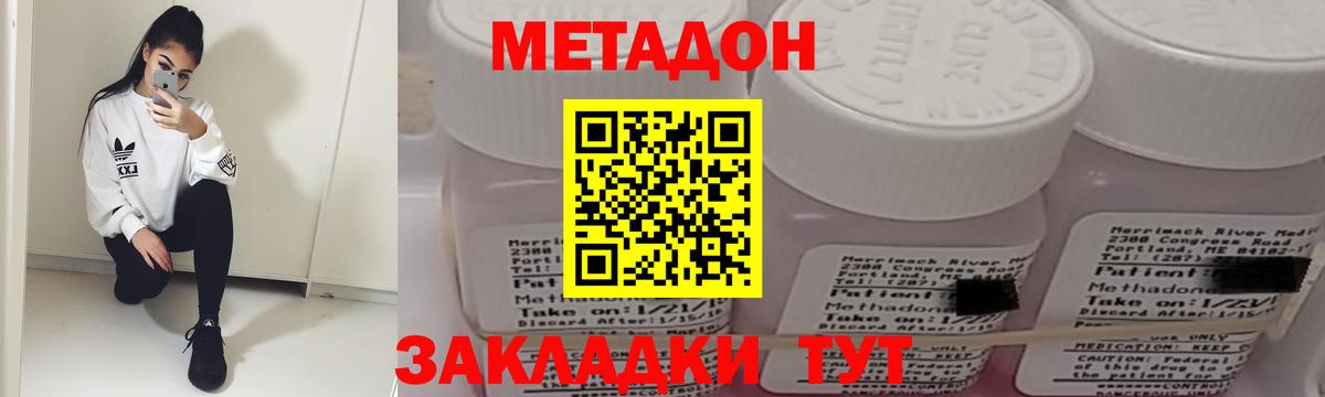МЕТАДОН мёд  Вход с VPN  Сибай 