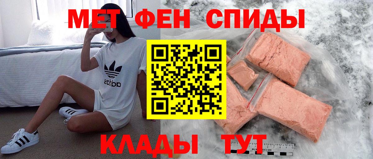 Метамфетамин пудра Сибай
