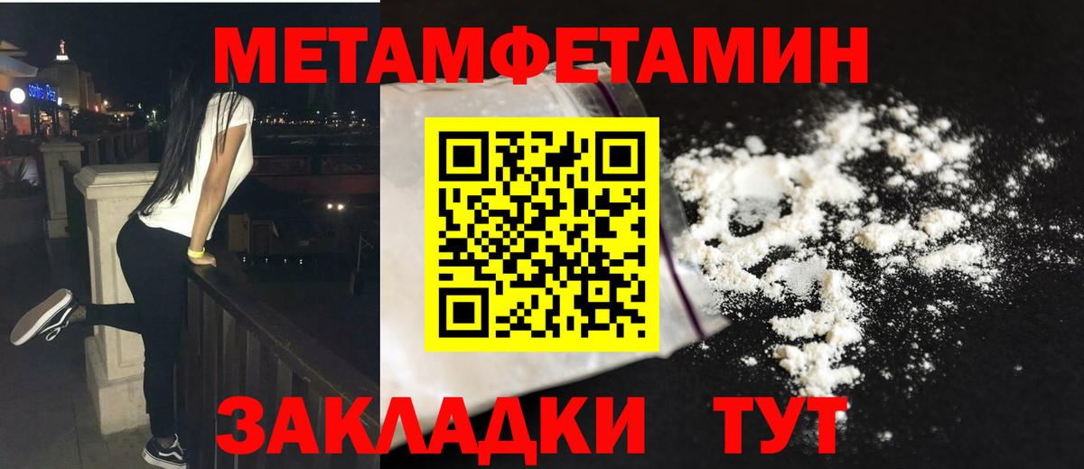 Сибай  Метамфетамин  Вход с VPN  МЕТАМФЕТАМИН винт 