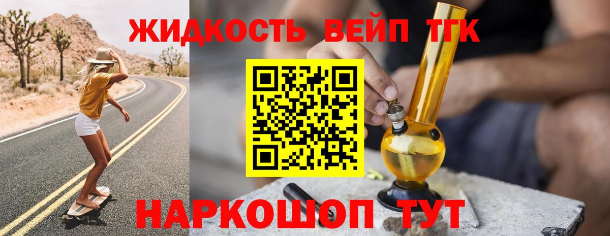 ТГК вейп с тгк Сибай