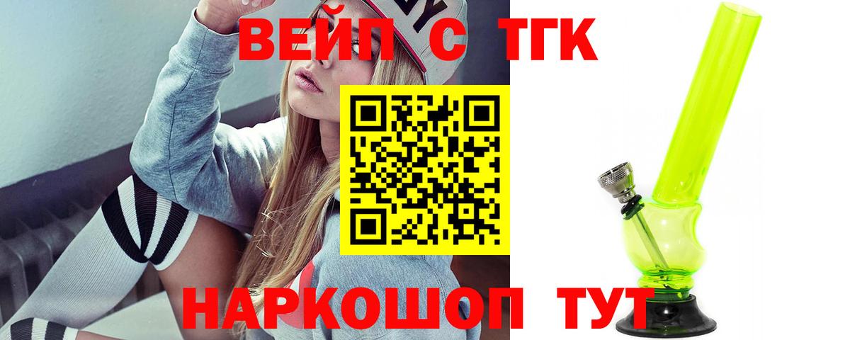 Сибай  Дистиллят ТГК Wax  Вход с VPN 